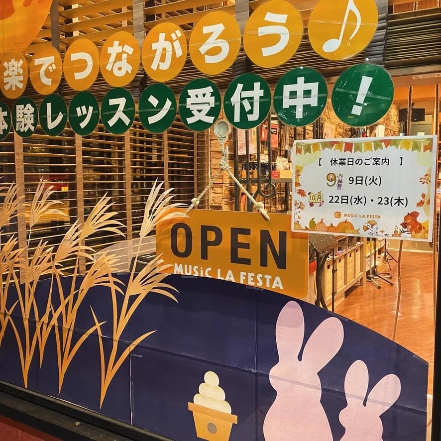 MUSIC LA FESTA ギター 鳥谷教室 画像 37