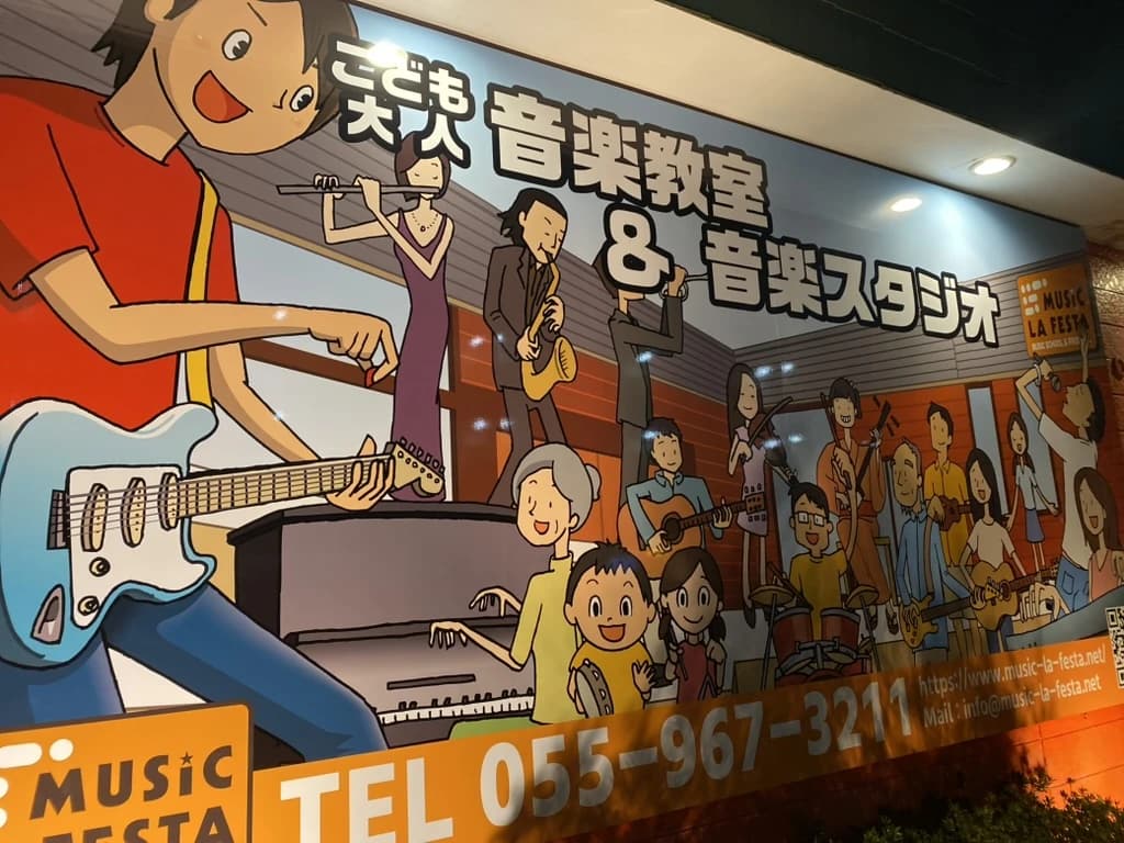 MUSIC LA FESTA ギター 鳥谷教室 画像 63