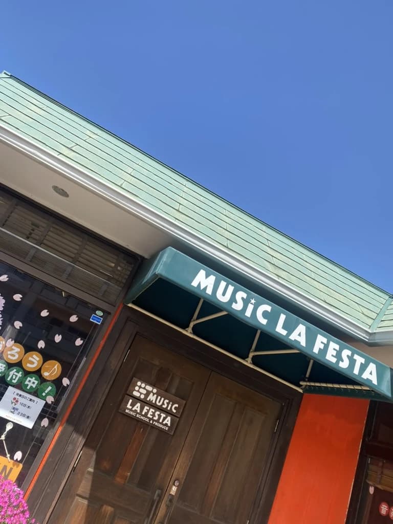 MUSIC LA FESTA ギター 鳥谷教室 画像 86