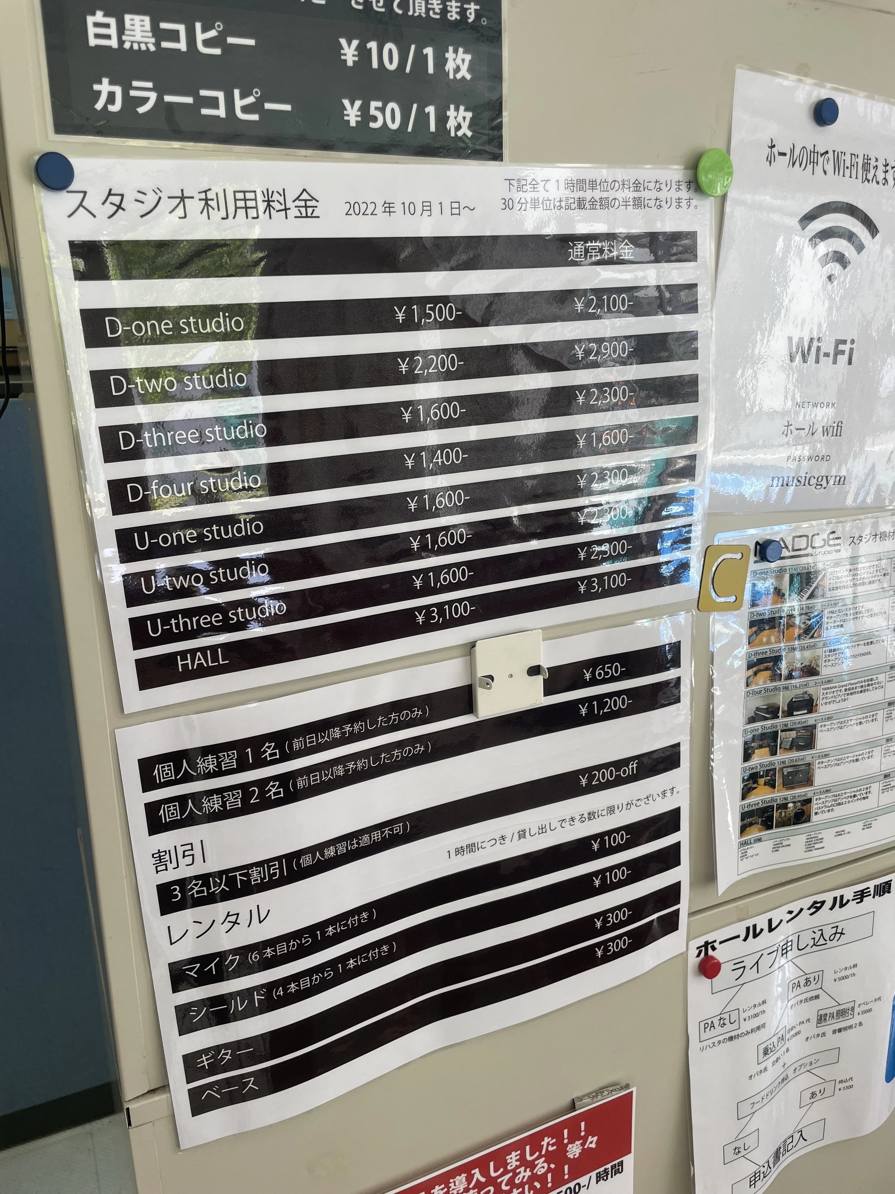 椿音楽教室 ギター NADGE STUDIO(ナッジスタジオ) 画像 4