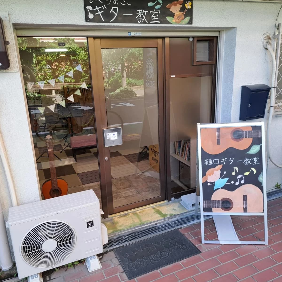 樋口亜沙子ギター教室 沢良木町教室 画像 20