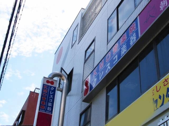 KMC音楽院 ギター 玉造本教室のサムネイル画像 2