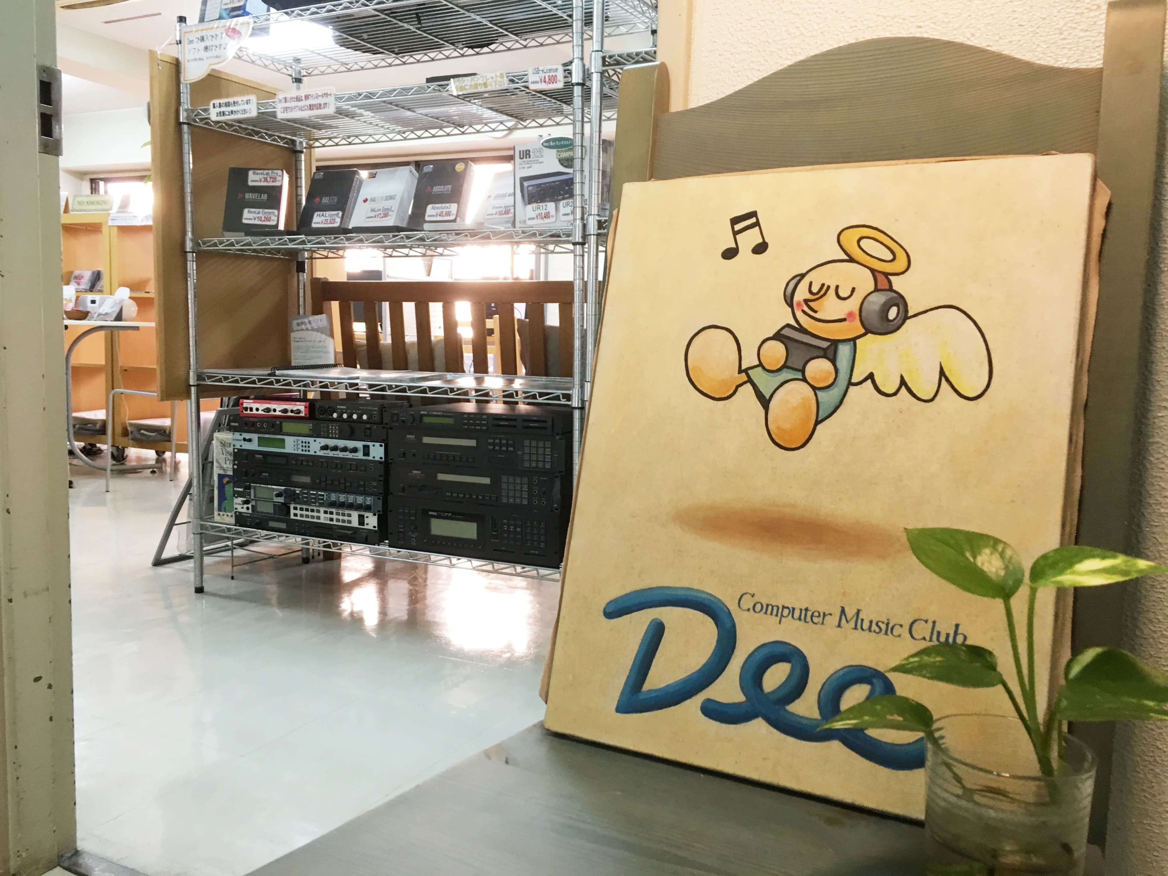 コンピューターミュージッククラブDee ギター 北堀江教室 画像 5