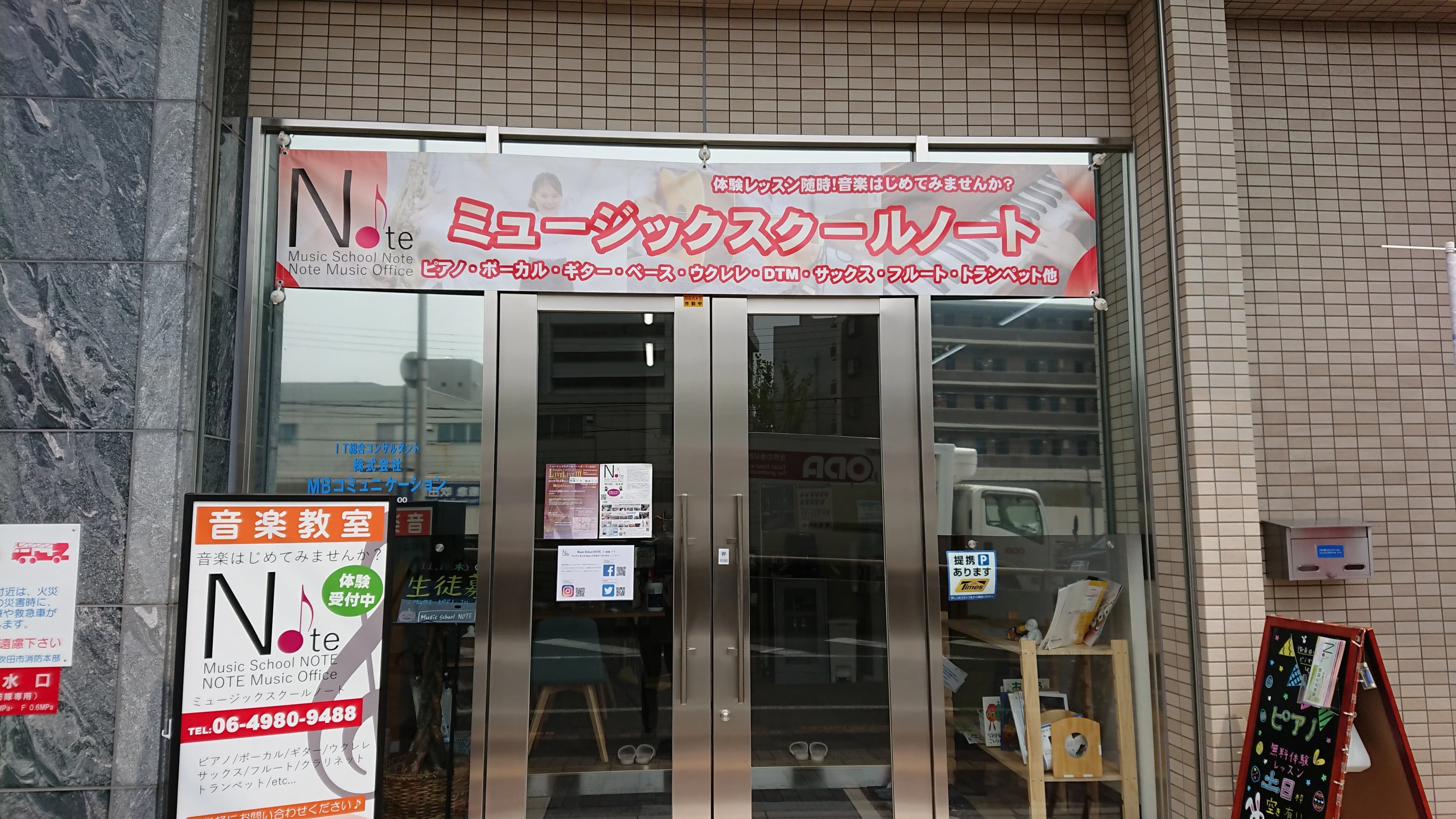 Music School Note ギター 吹田校のメイン画像