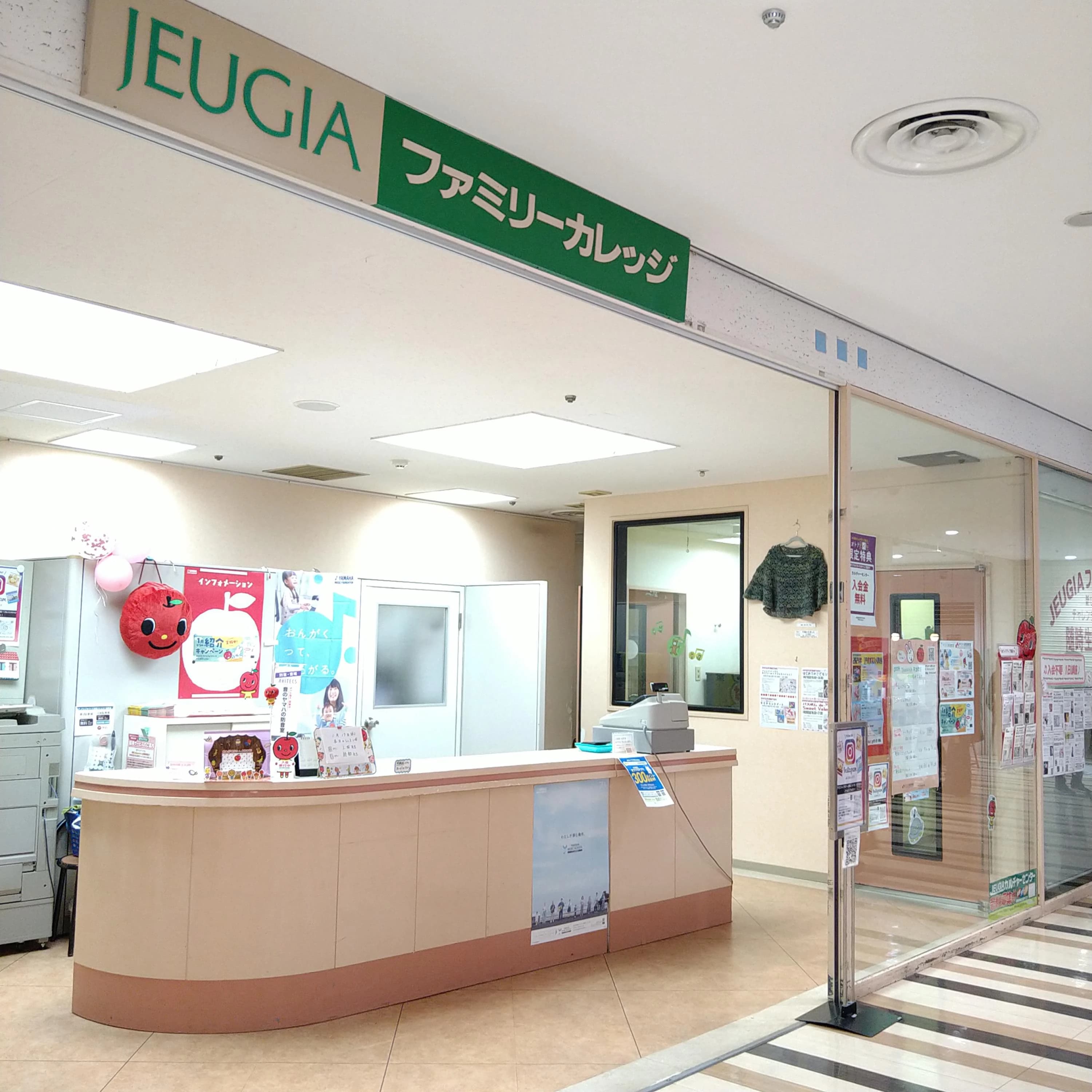 JEUGIA(ジュージヤ) ギター ファミリーカレッジのメイン画像