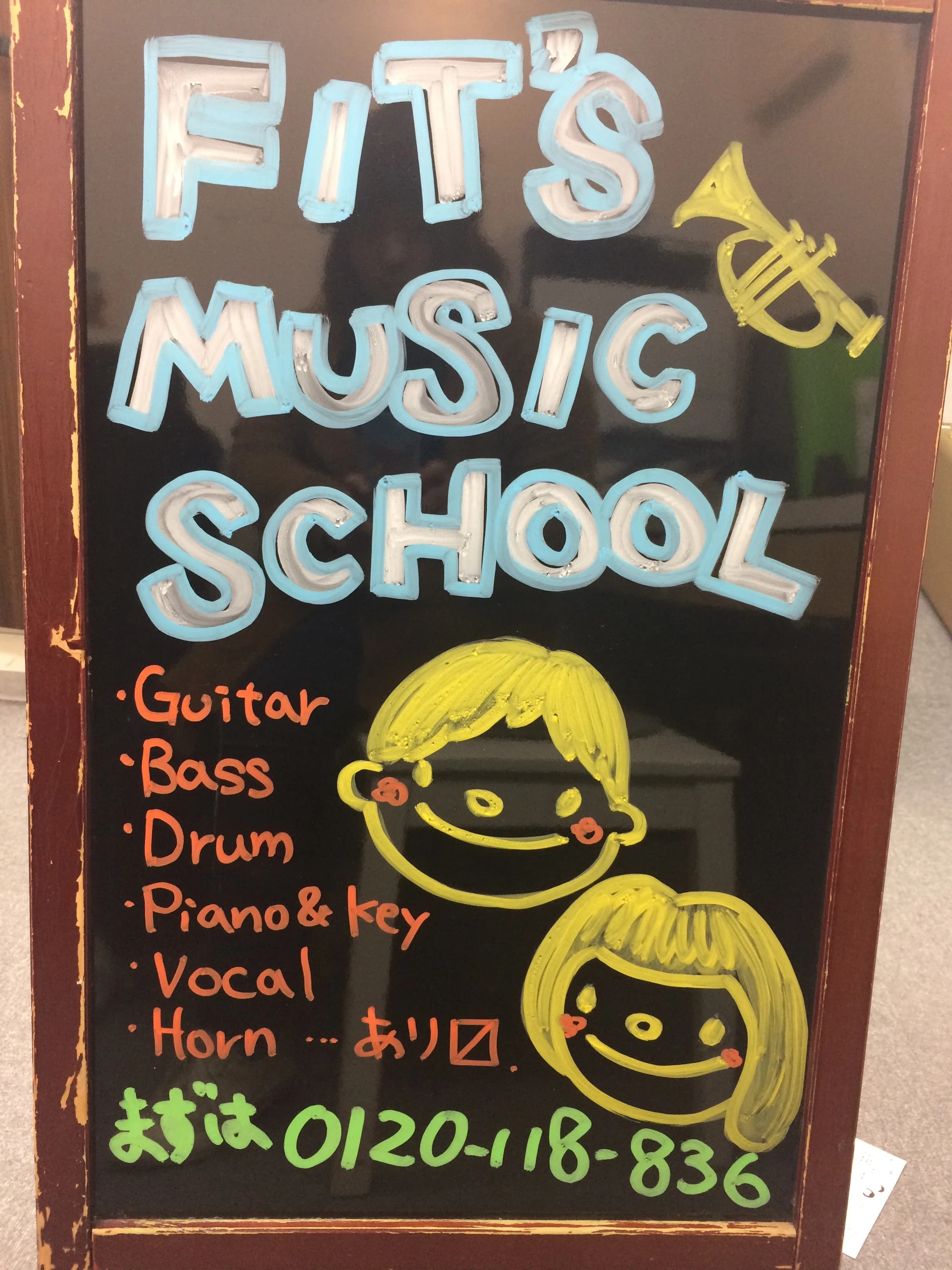 FIT’S MUSIC SCHOOL ギター 東塩小路町教室のサムネイル画像 2