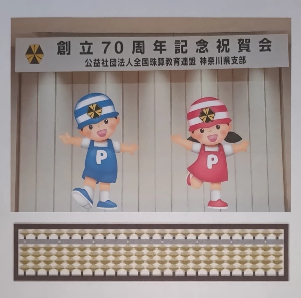 おいぬまそろばん教室 画像 21