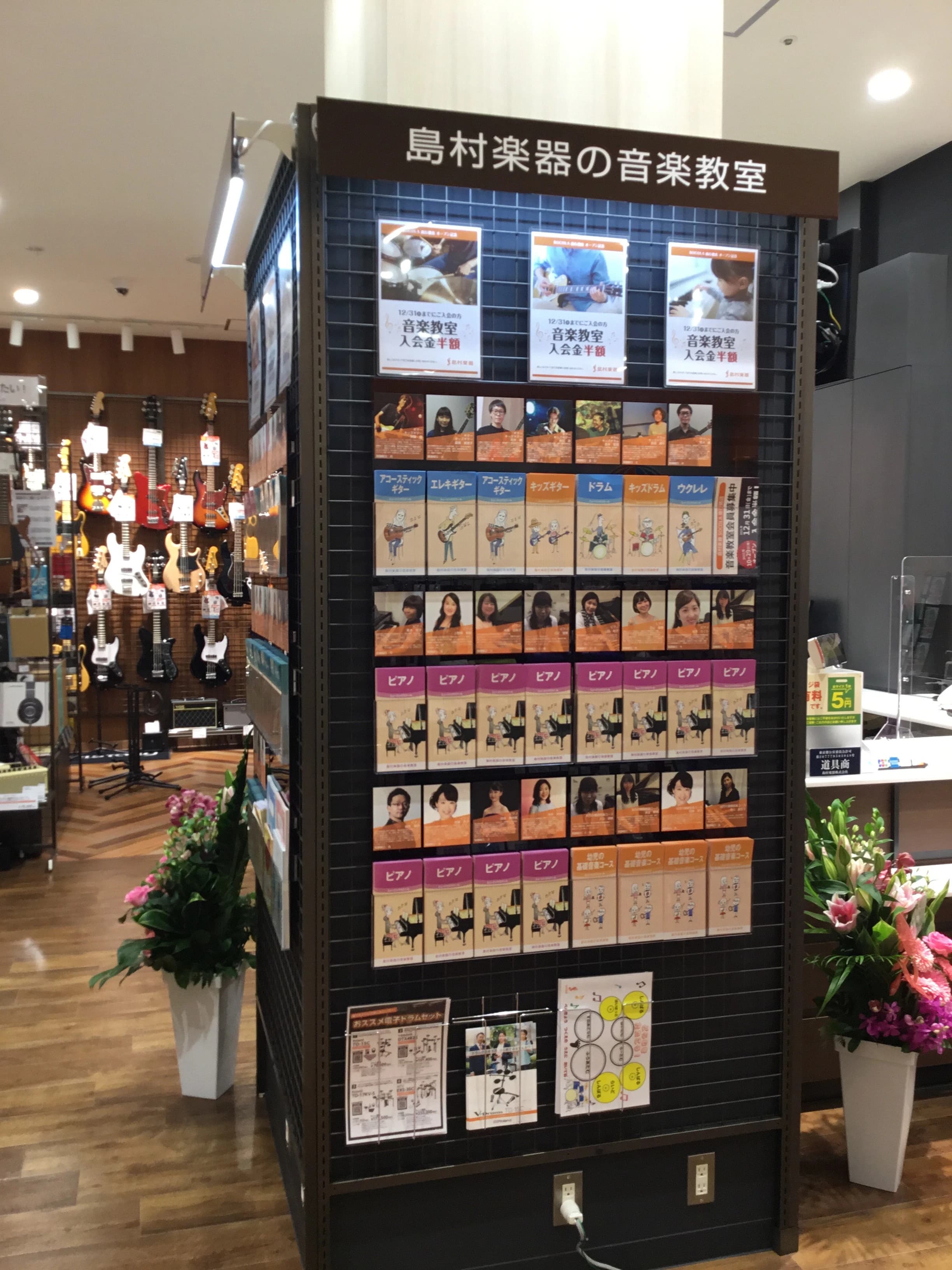 島村楽器 ヴァイオリン SOCOLA 南行徳店 画像 2