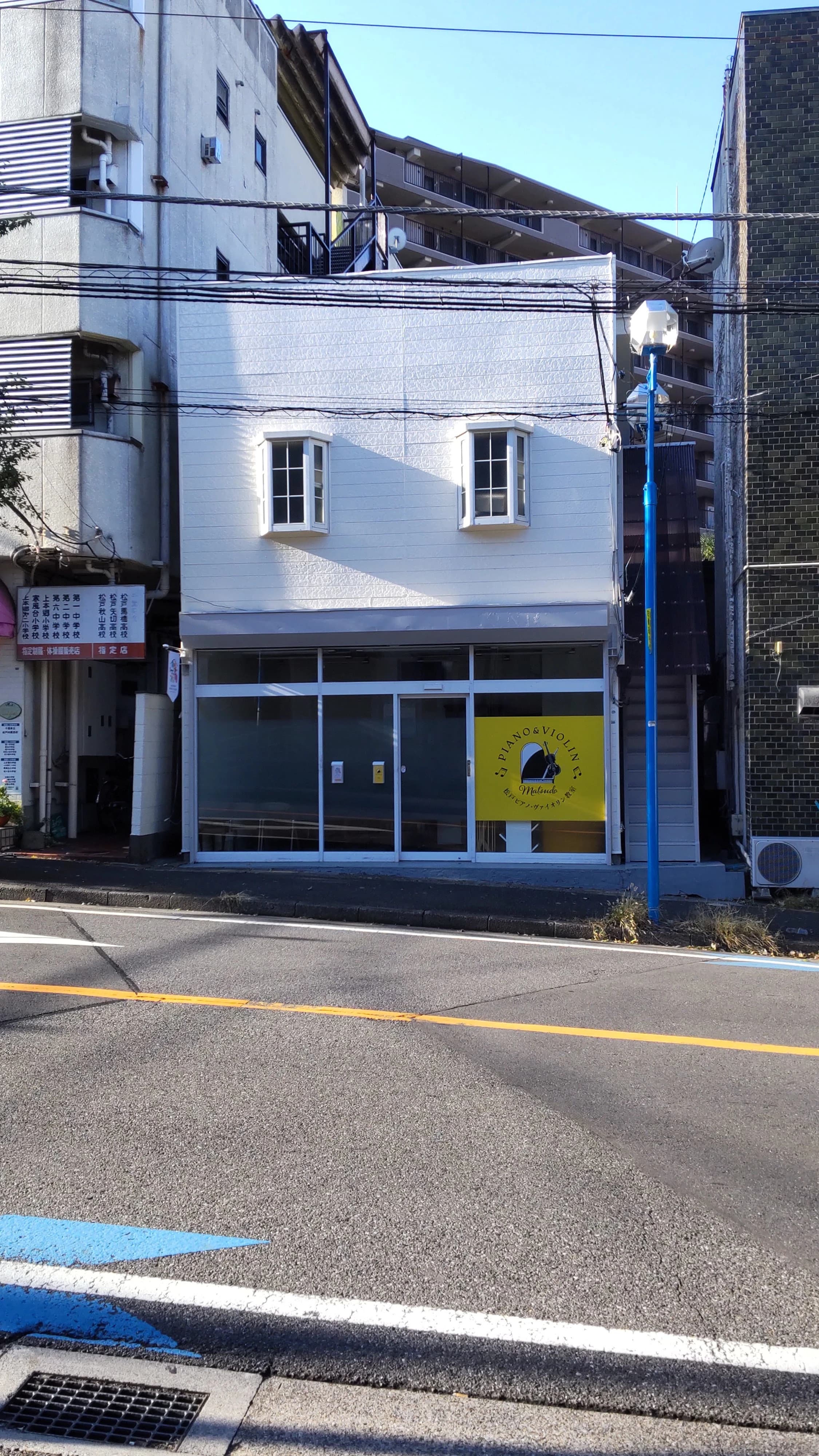 松戸ピアノ・バイオリン教室 ヴァイオリン 上本郷教室のサムネイル画像 5